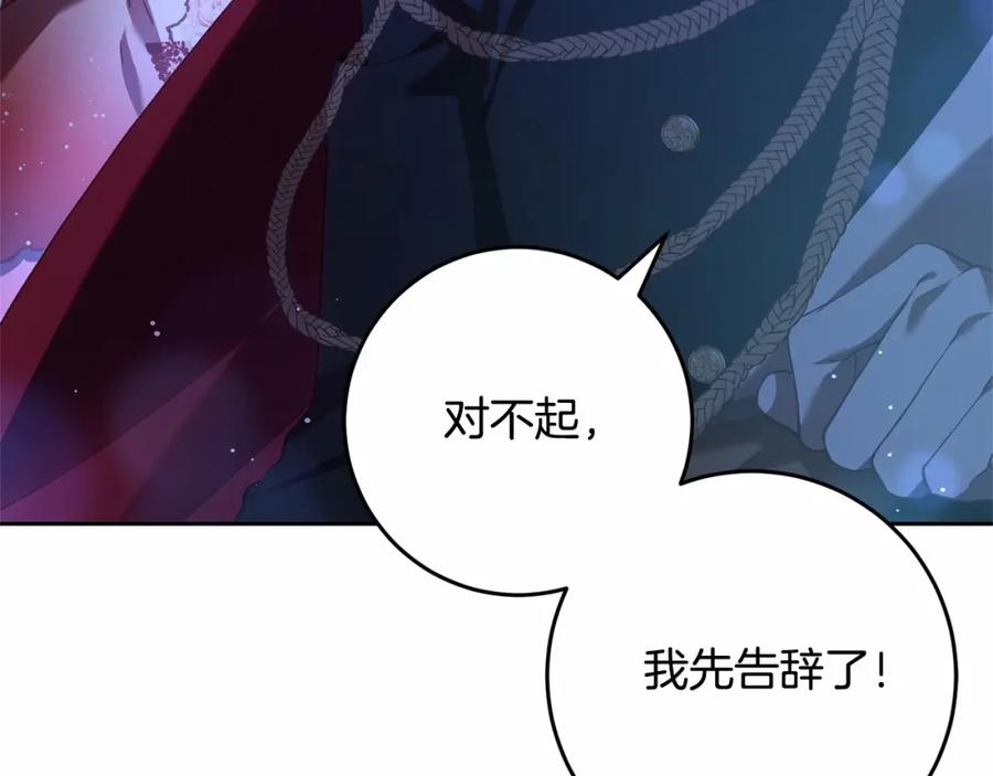 混球的姐姐 第37话 表白社死名场面！ 第166页