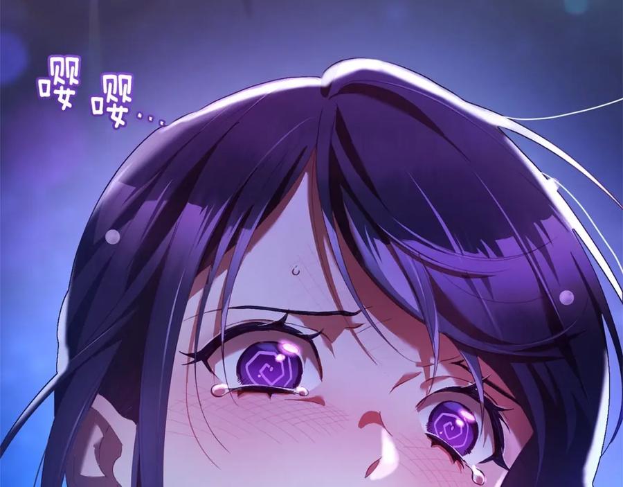 混球的姐姐 第37话 表白社死名场面！ 第152页