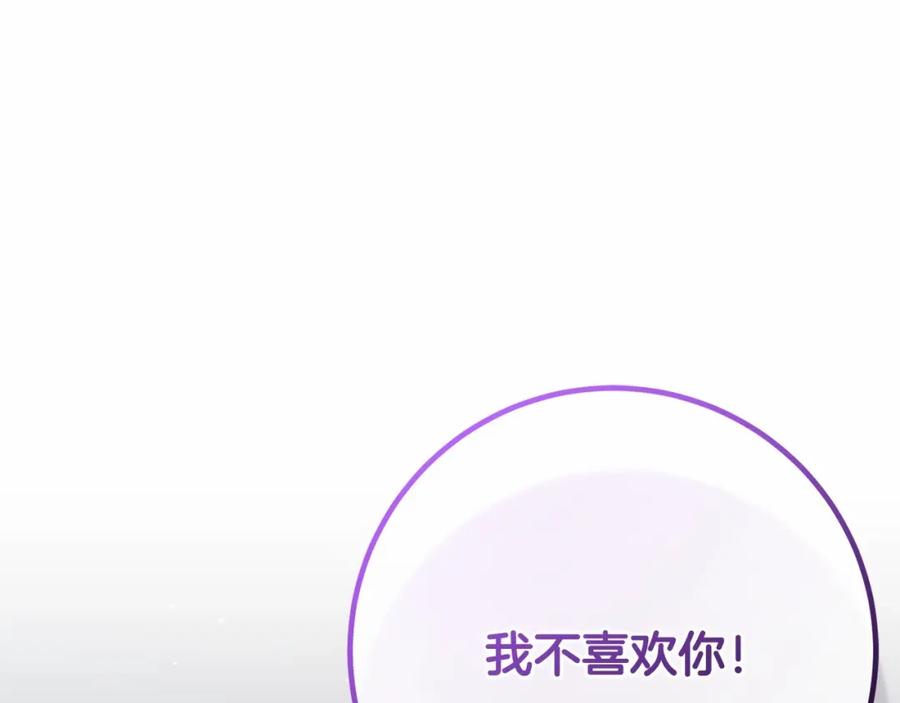 混球的姐姐 第37话 表白社死名场面！ 第150页
