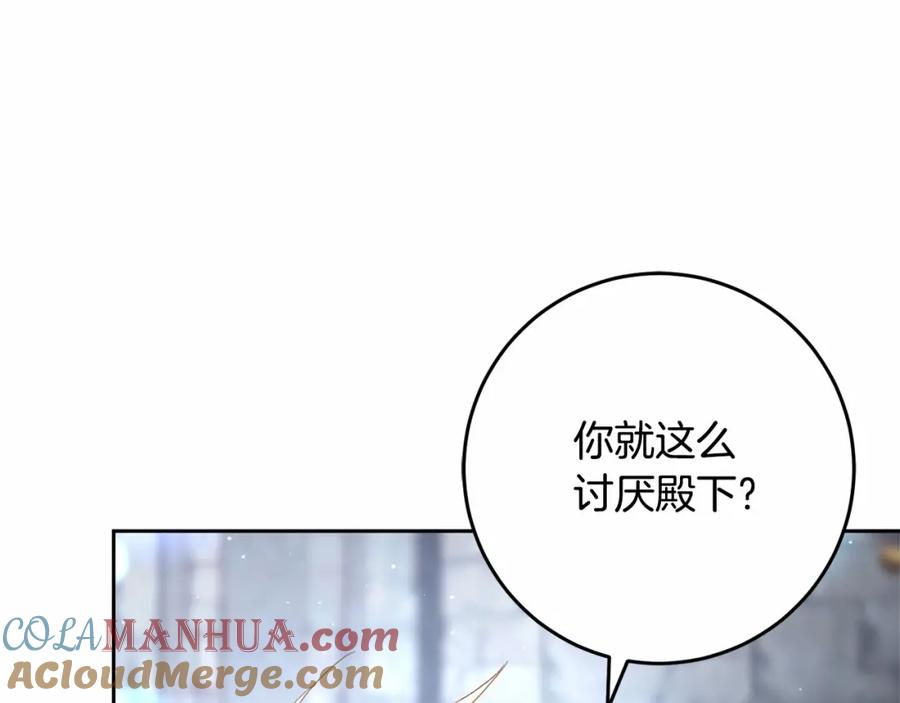 混球的姐姐 第37话 表白社死名场面！ 第213页
