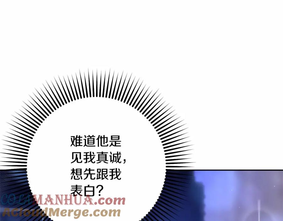 混球的姐姐 第37话 表白社死名场面！ 第105页