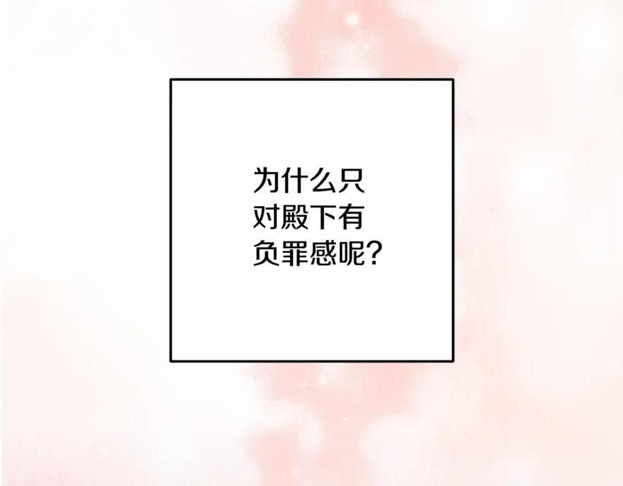 混球的姐姐 第37话 表白社死名场面！ 第112页