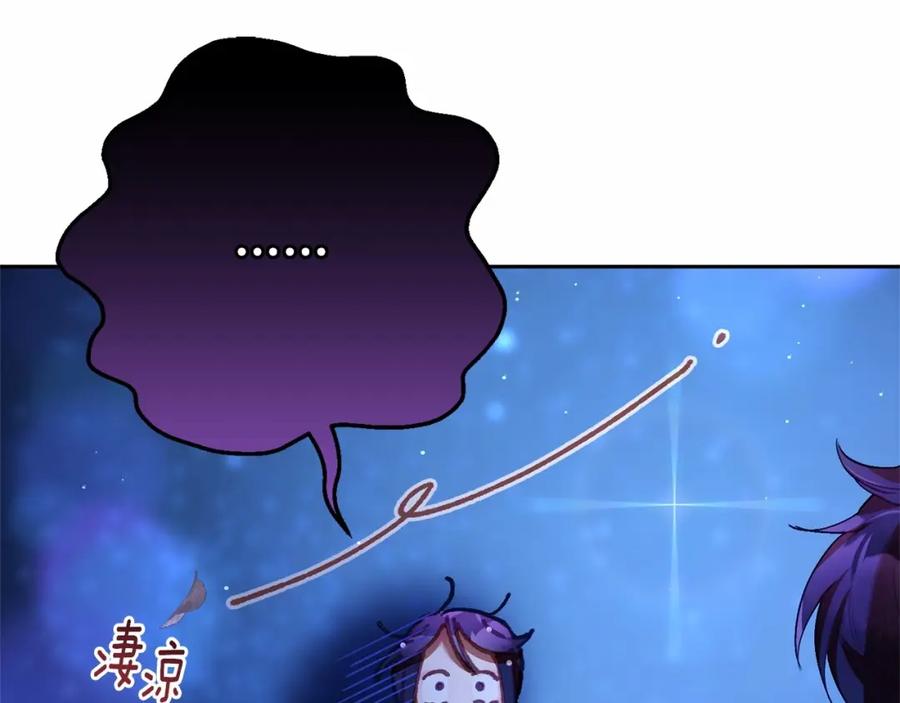 混球的姐姐 第37话 表白社死名场面！ 第170页