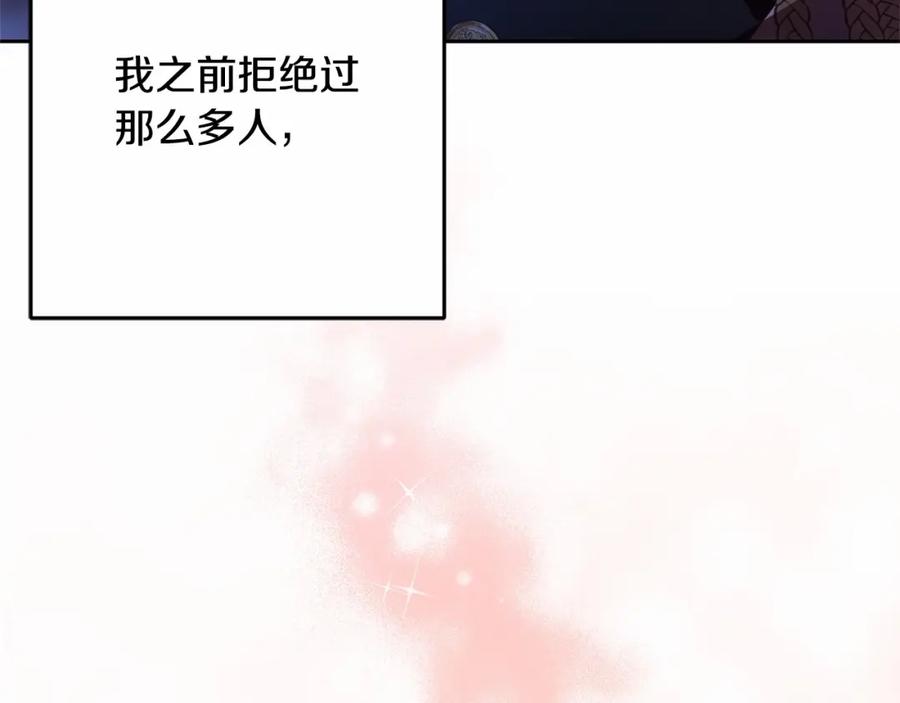 混球的姐姐 第37话 表白社死名场面！ 第111页