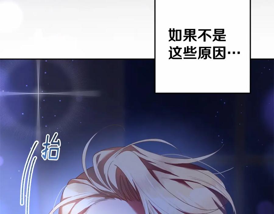 混球的姐姐 第37话 表白社死名场面！ 第119页