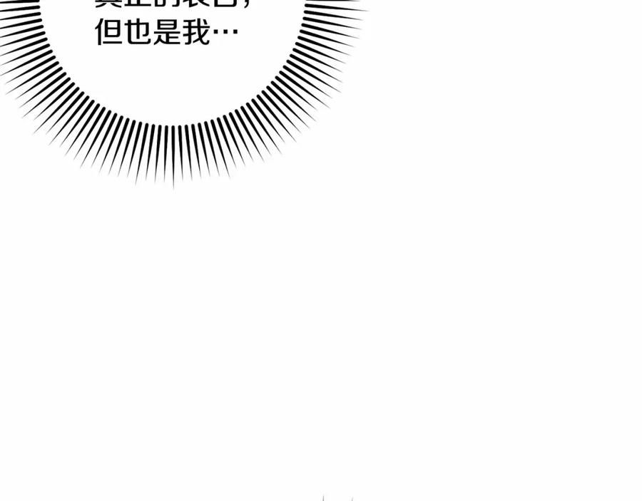 混球的姐姐 第37话 表白社死名场面！ 第99页