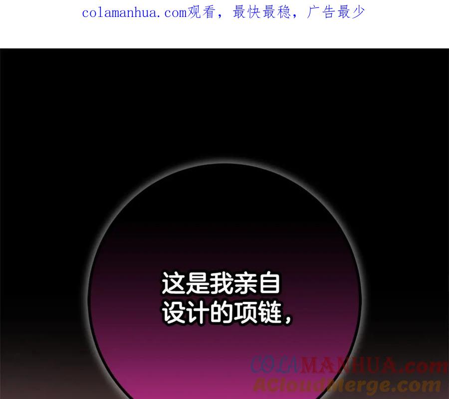 混球的姐姐 第37话 表白社死名场面！ 第1页