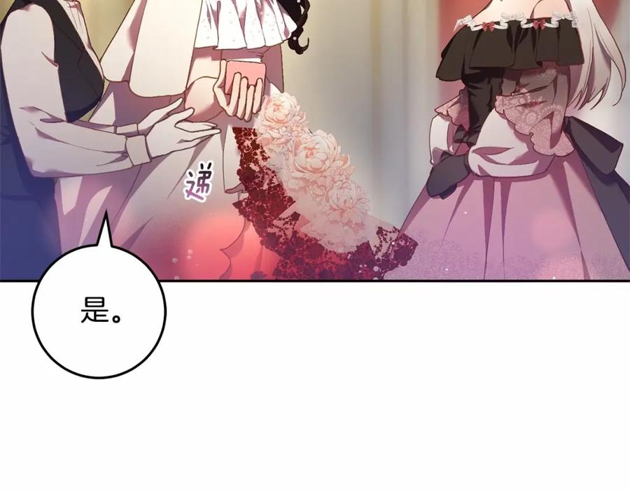 混球的姐姐 第37话 表白社死名场面！ 第26页