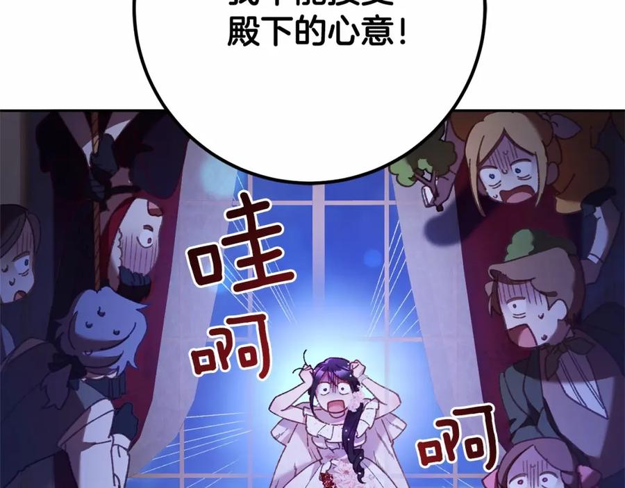混球的姐姐 第37话 表白社死名场面！ 第146页