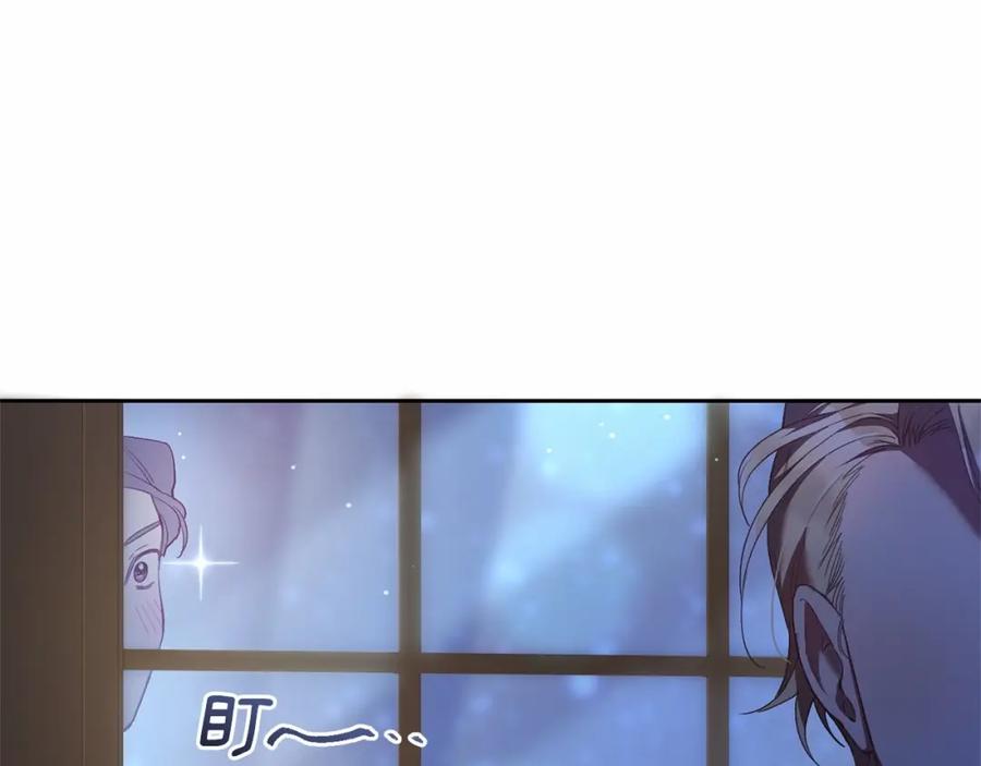 混球的姐姐 第37话 表白社死名场面！ 第95页