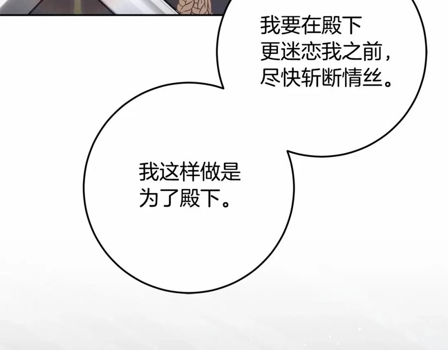 混球的姐姐 第37话 表白社死名场面！ 第208页