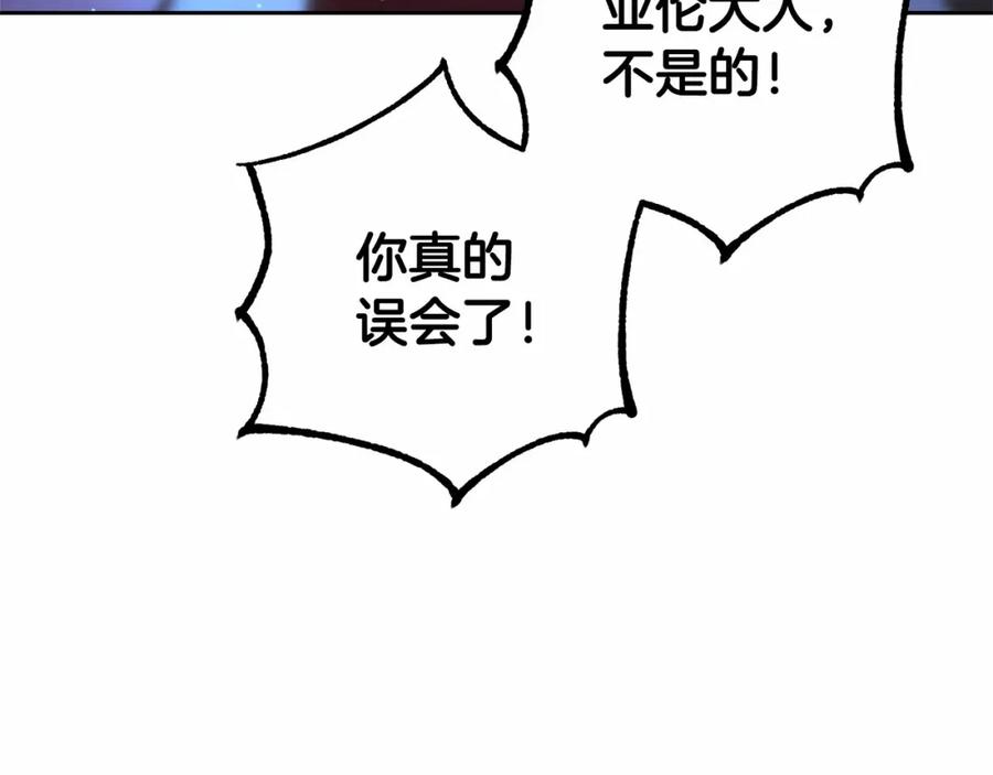混球的姐姐 第37话 表白社死名场面！ 第148页