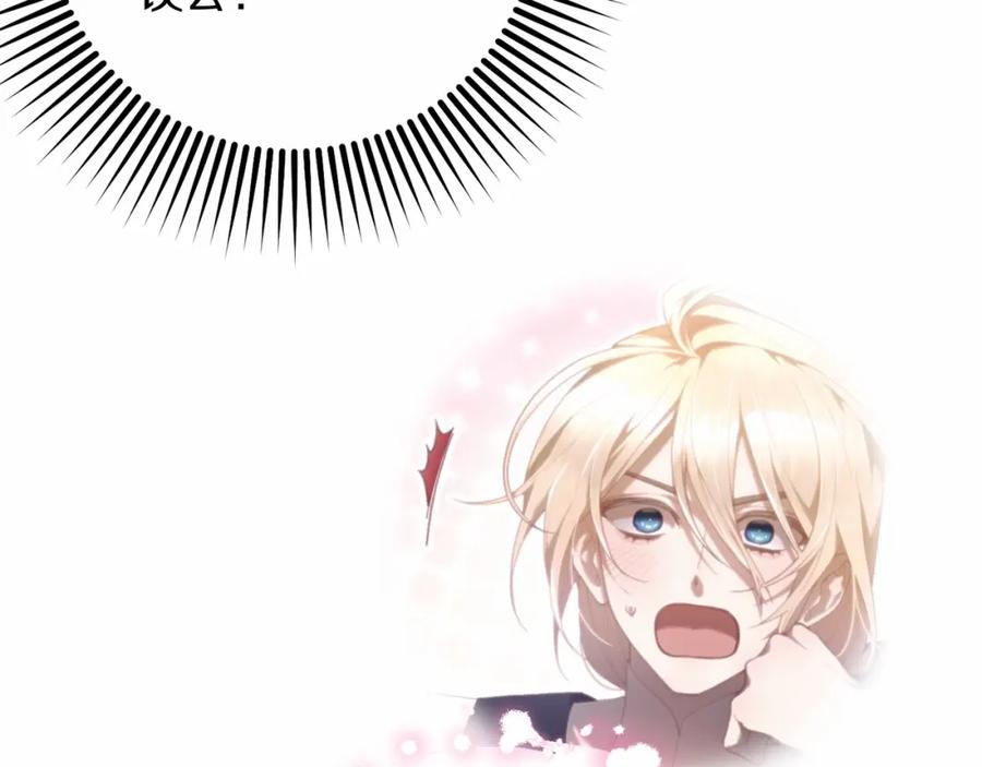 混球的姐姐 第37话 表白社死名场面！ 第162页