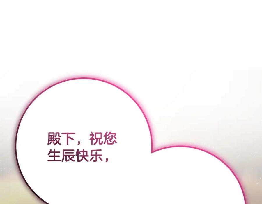 混球的姐姐 第37话 表白社死名场面！ 第55页