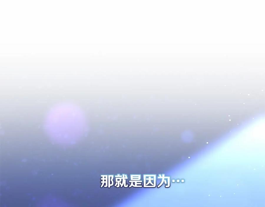 混球的姐姐 第37话 表白社死名场面！ 第122页