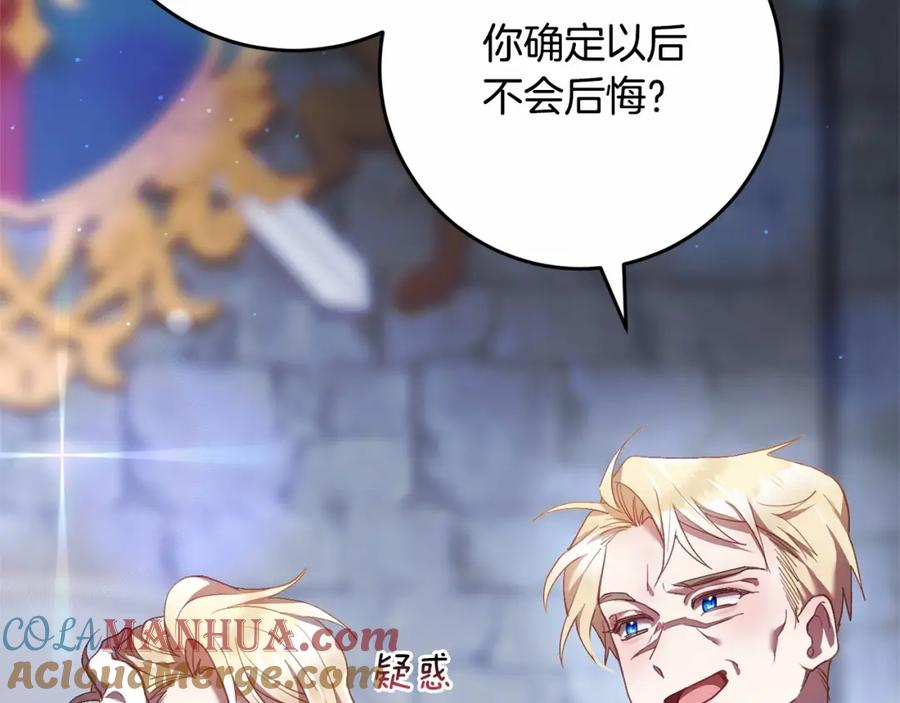 混球的姐姐 第37话 表白社死名场面！ 第241页