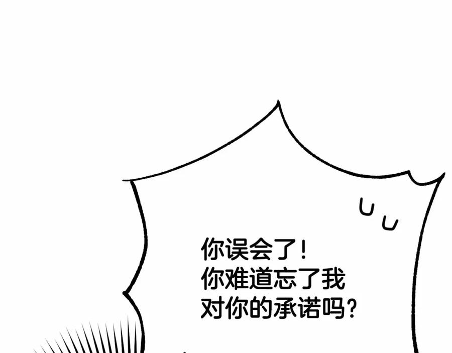 混球的姐姐 第37话 表白社死名场面！ 第140页
