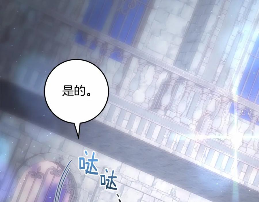 混球的姐姐 第37话 表白社死名场面！ 第210页