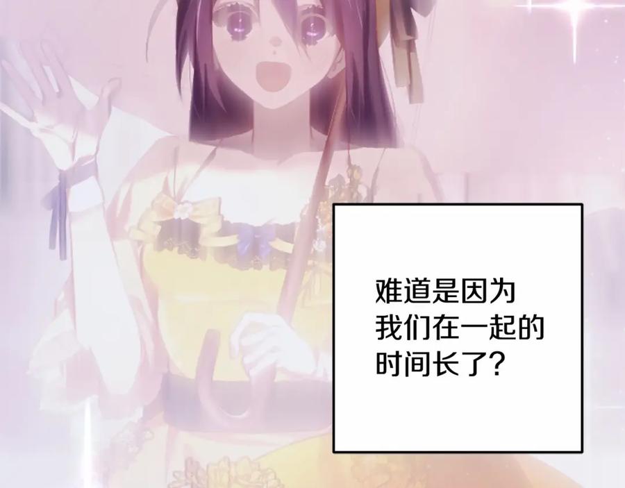 混球的姐姐 第37话 表白社死名场面！ 第114页