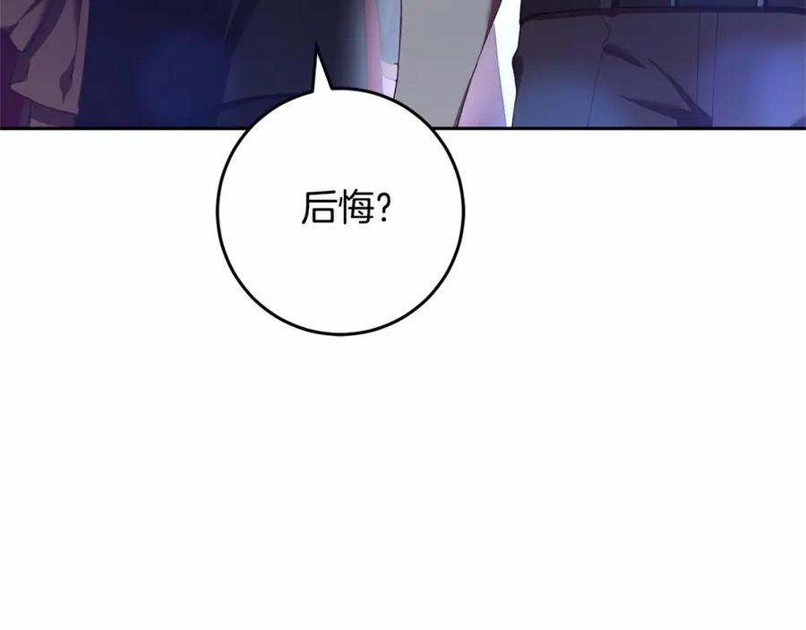 混球的姐姐 第37话 表白社死名场面！ 第243页