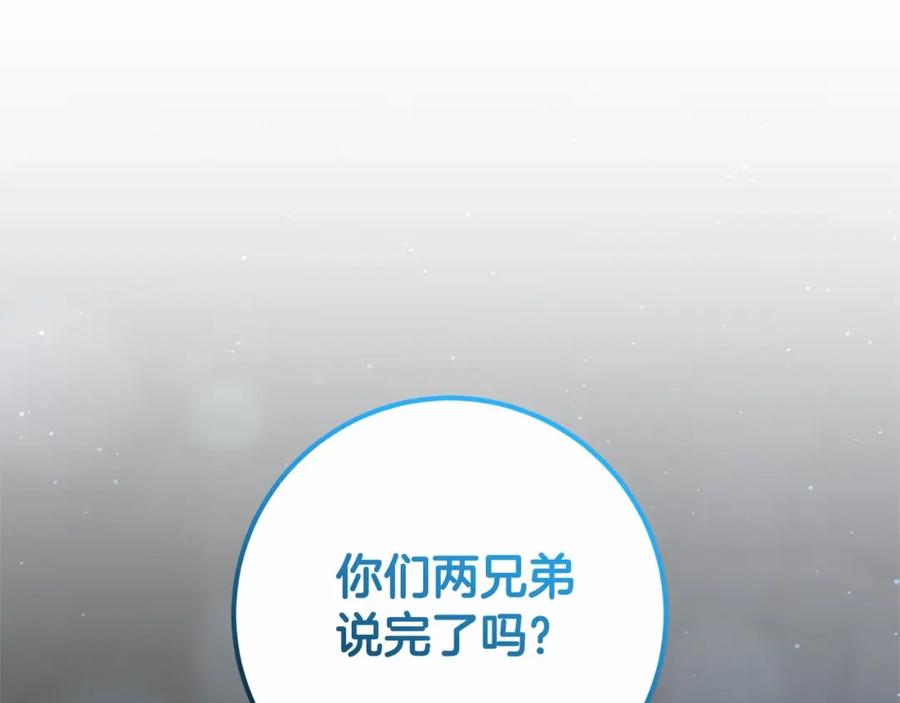 混球的姐姐 第37话 表白社死名场面！ 第195页
