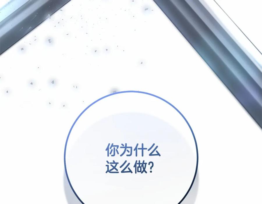 混球的姐姐 第37话 表白社死名场面！ 第204页