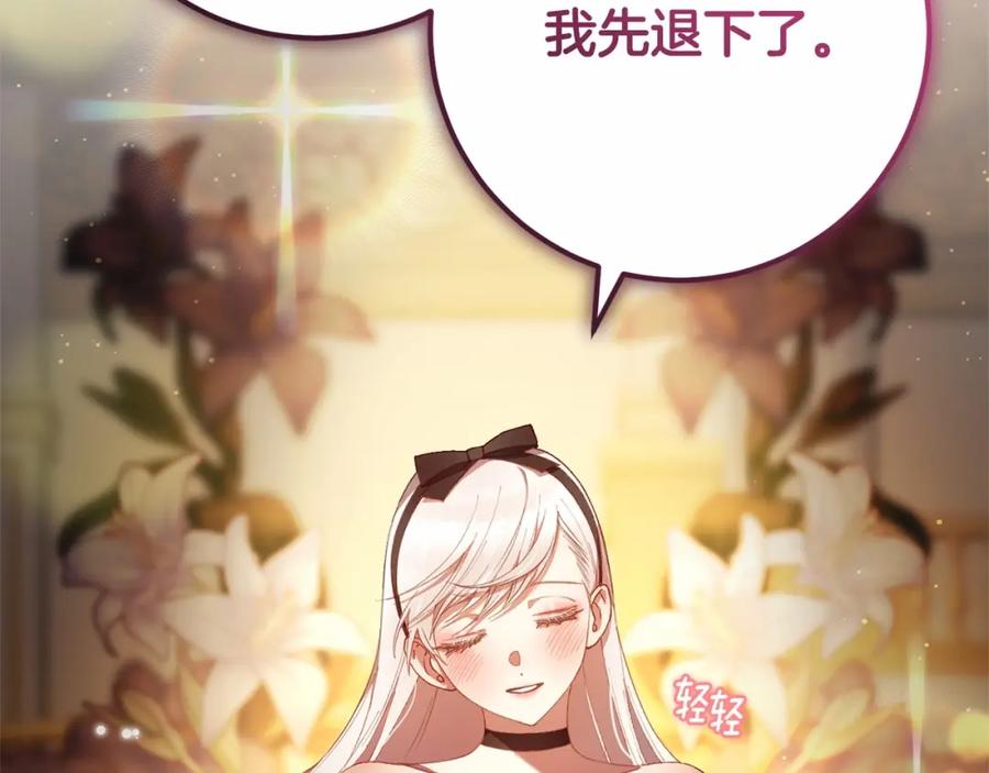 混球的姐姐 第37话 表白社死名场面！ 第56页