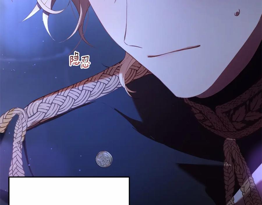 混球的姐姐 第37话 表白社死名场面！ 第110页