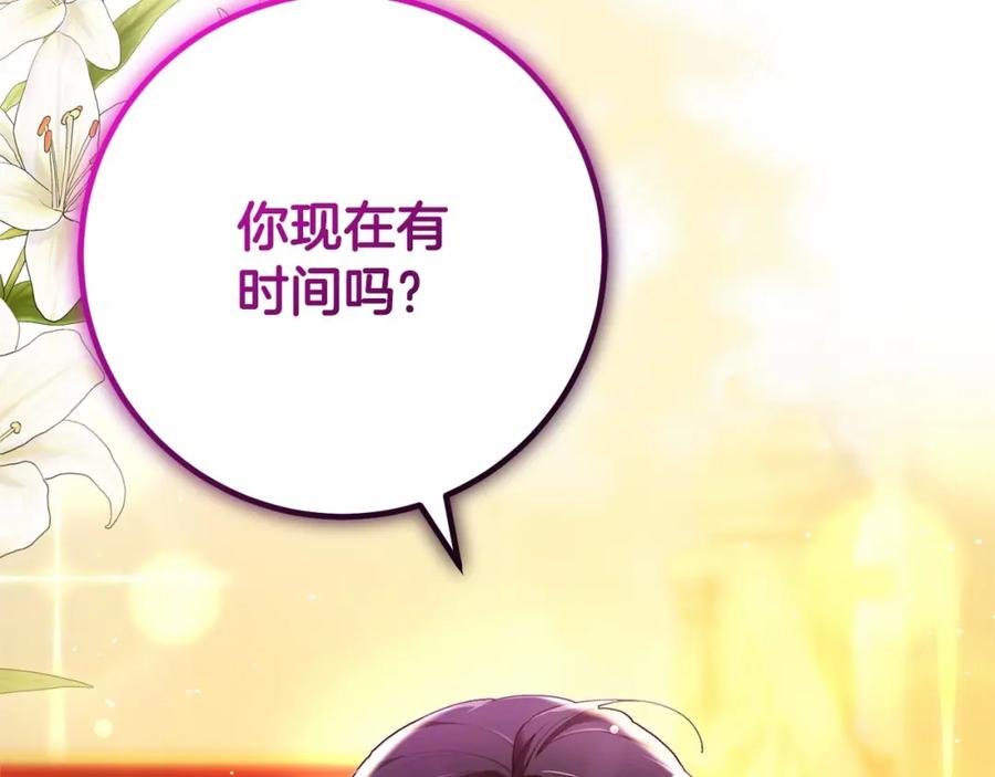 混球的姐姐 第37话 表白社死名场面！ 第75页