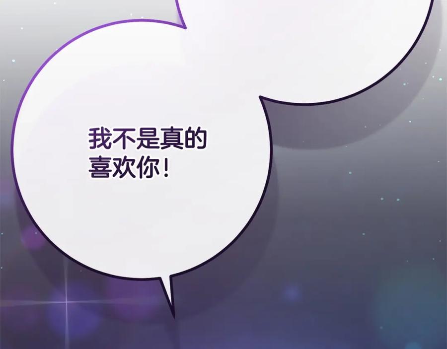 混球的姐姐 第37话 表白社死名场面！ 第151页