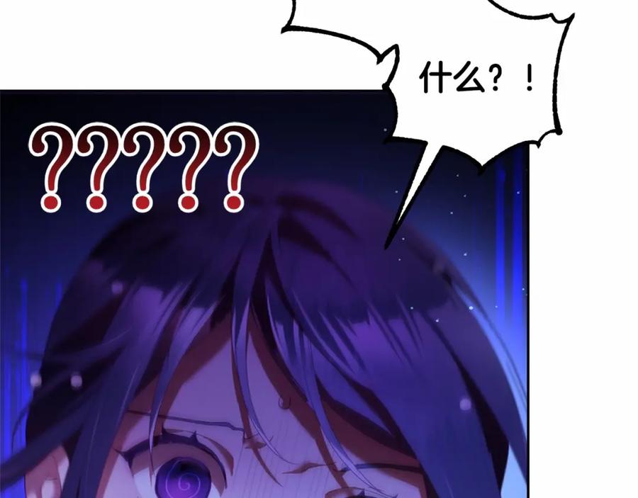 混球的姐姐 第37话 表白社死名场面！ 第136页