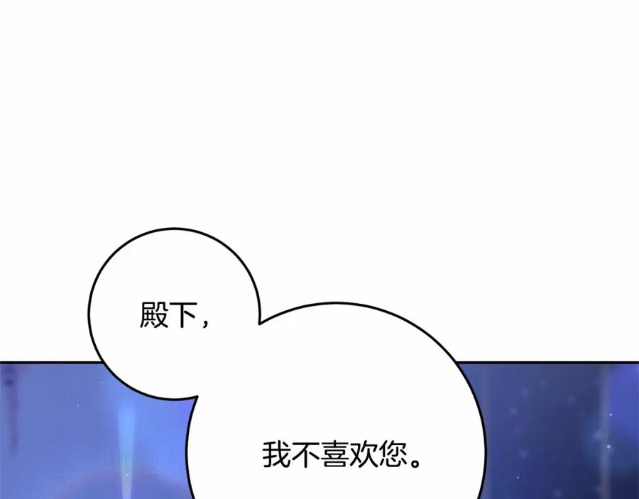 混球的姐姐 第37话 表白社死名场面！ 第158页