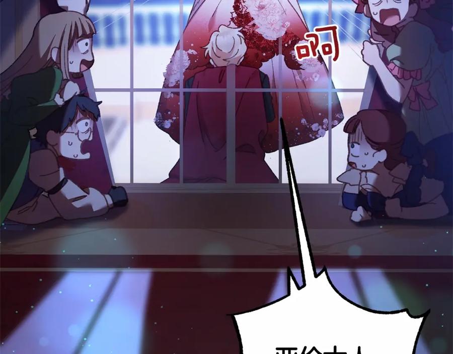 混球的姐姐 第37话 表白社死名场面！ 第147页