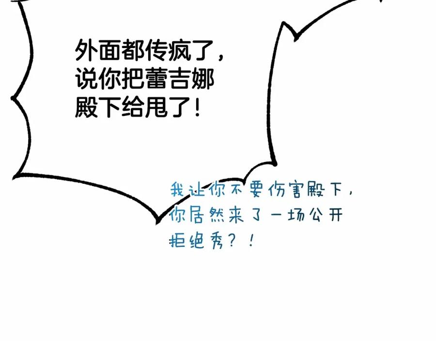 混球的姐姐 第37话 表白社死名场面！ 第190页