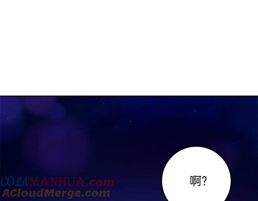 混球的姐姐 第37话 表白社死名场面！ 第129页