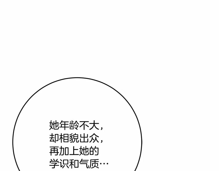 混球的姐姐 第37话 表白社死名场面！ 第244页