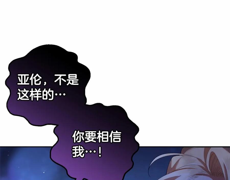 混球的姐姐 第37话 表白社死名场面！ 第164页
