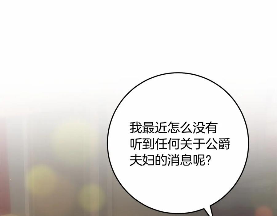 混球的姐姐 第37话 表白社死名场面！ 第39页