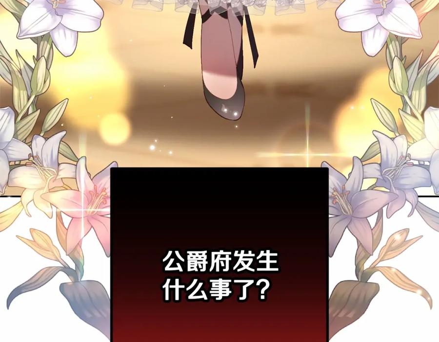 混球的姐姐 第37话 表白社死名场面！ 第59页