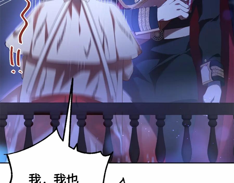 混球的姐姐 第37话 表白社死名场面！ 第160页