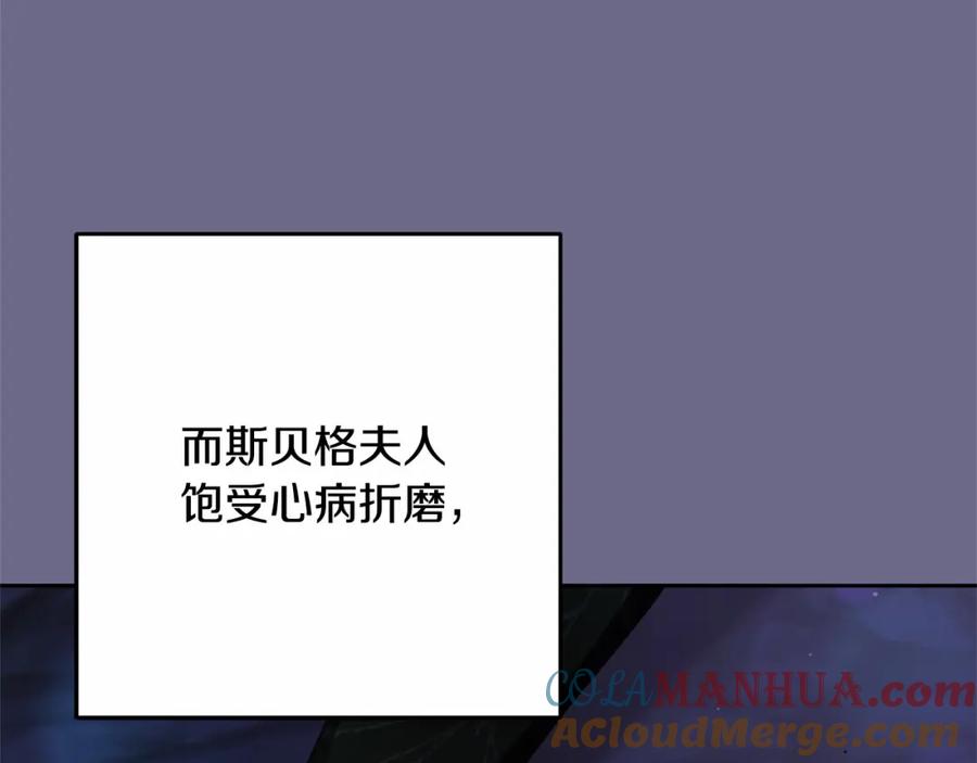 混球的姐姐 第37话 表白社死名场面！ 第49页