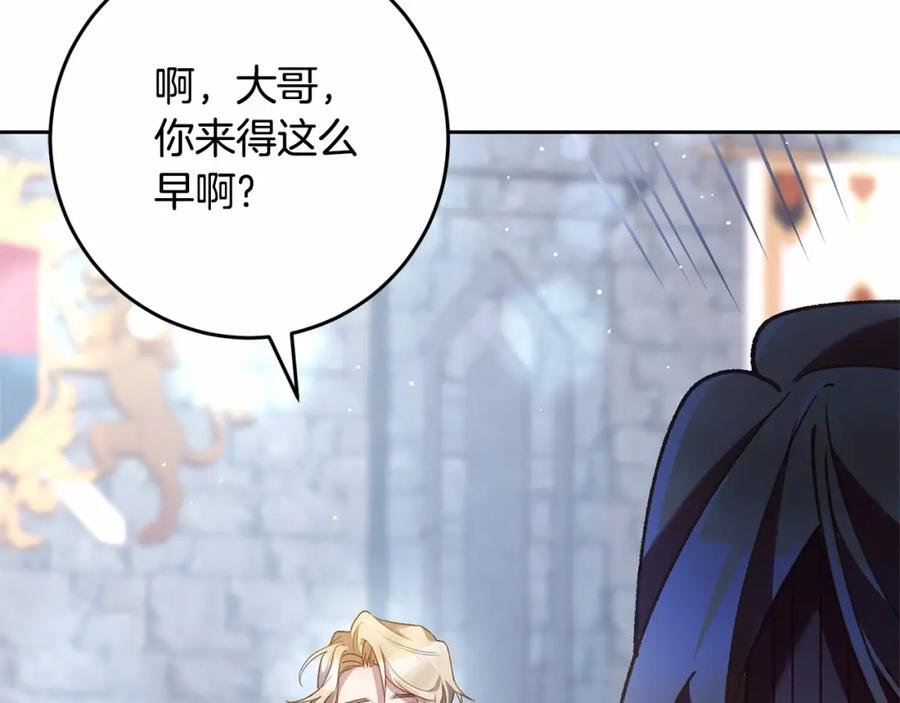 混球的姐姐 第37话 表白社死名场面！ 第187页