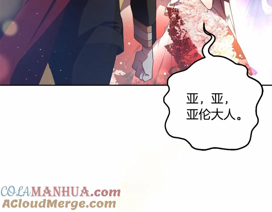 混球的姐姐 第37话 表白社死名场面！ 第73页