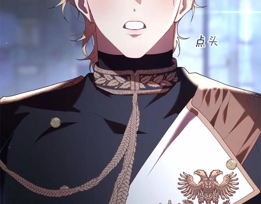 混球的姐姐 第37话 表白社死名场面！ 第259页