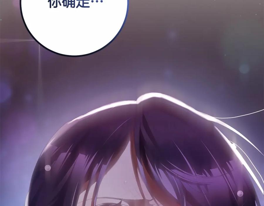 混球的姐姐 第37话 表白社死名场面！ 第250页