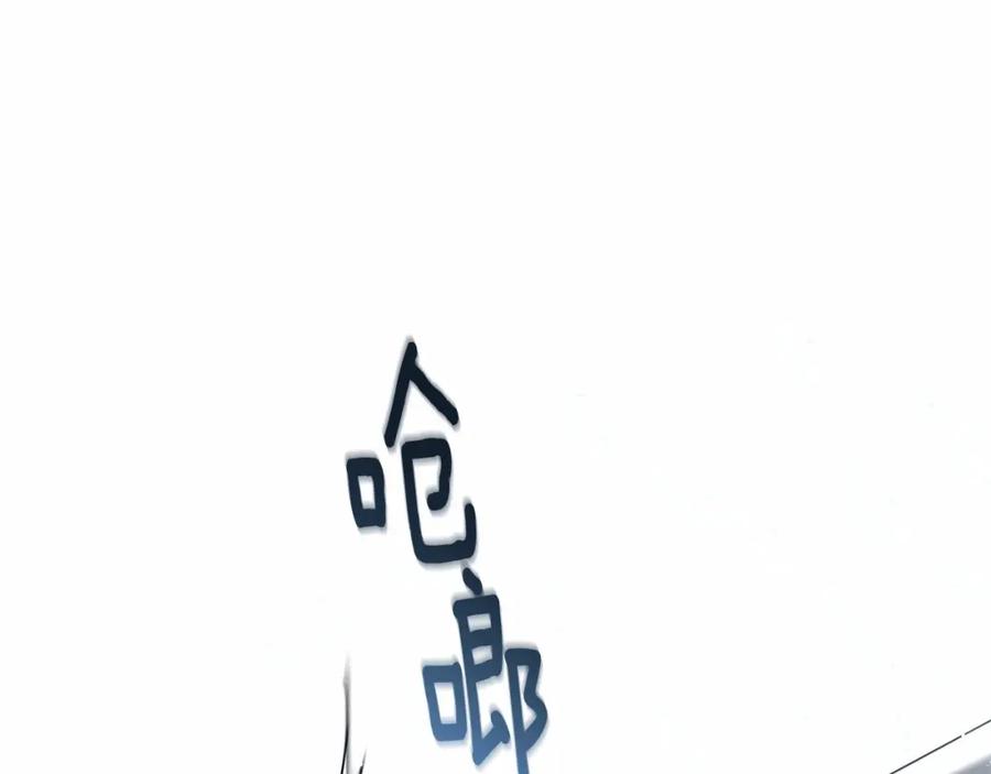 混球的姐姐 第37话 表白社死名场面！ 第219页