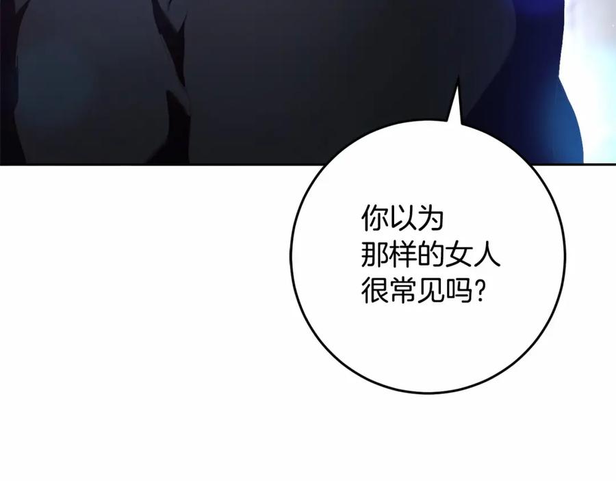 混球的姐姐 第37话 表白社死名场面！ 第247页