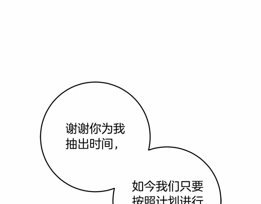 混球的姐姐 第37话 表白社死名场面！ 第92页