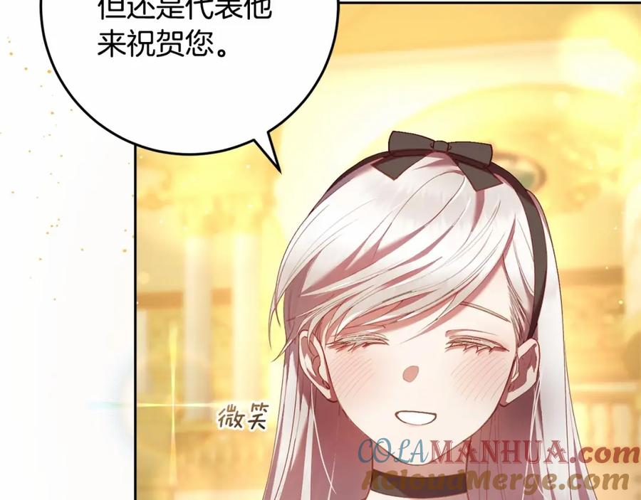 混球的姐姐 第37话 表白社死名场面！ 第37页