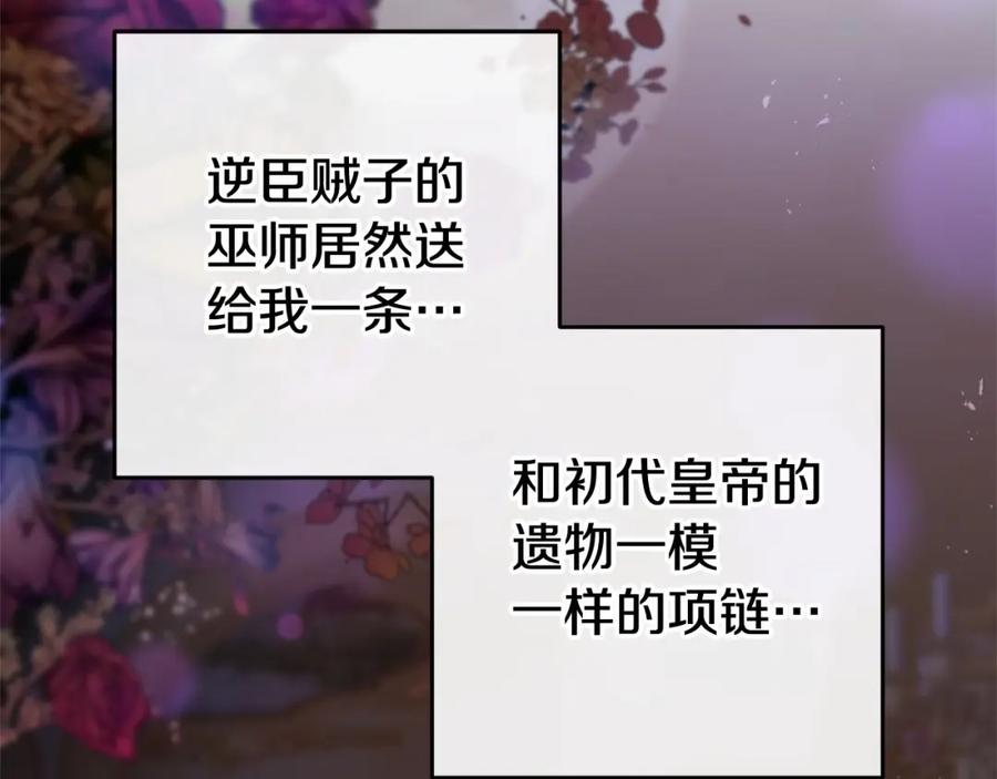 混球的姐姐 第37话 表白社死名场面！ 第11页